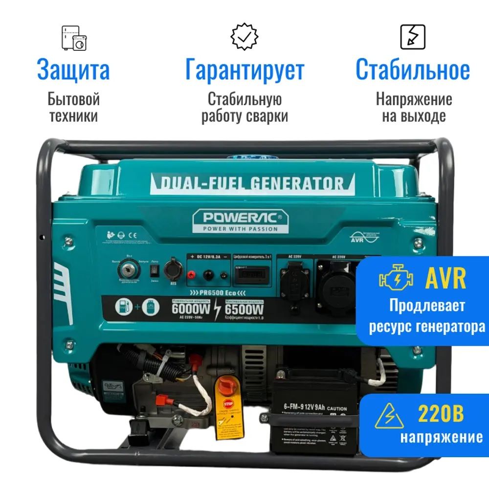 Гибридный генератор Powerac PR6500 Eco фото#6