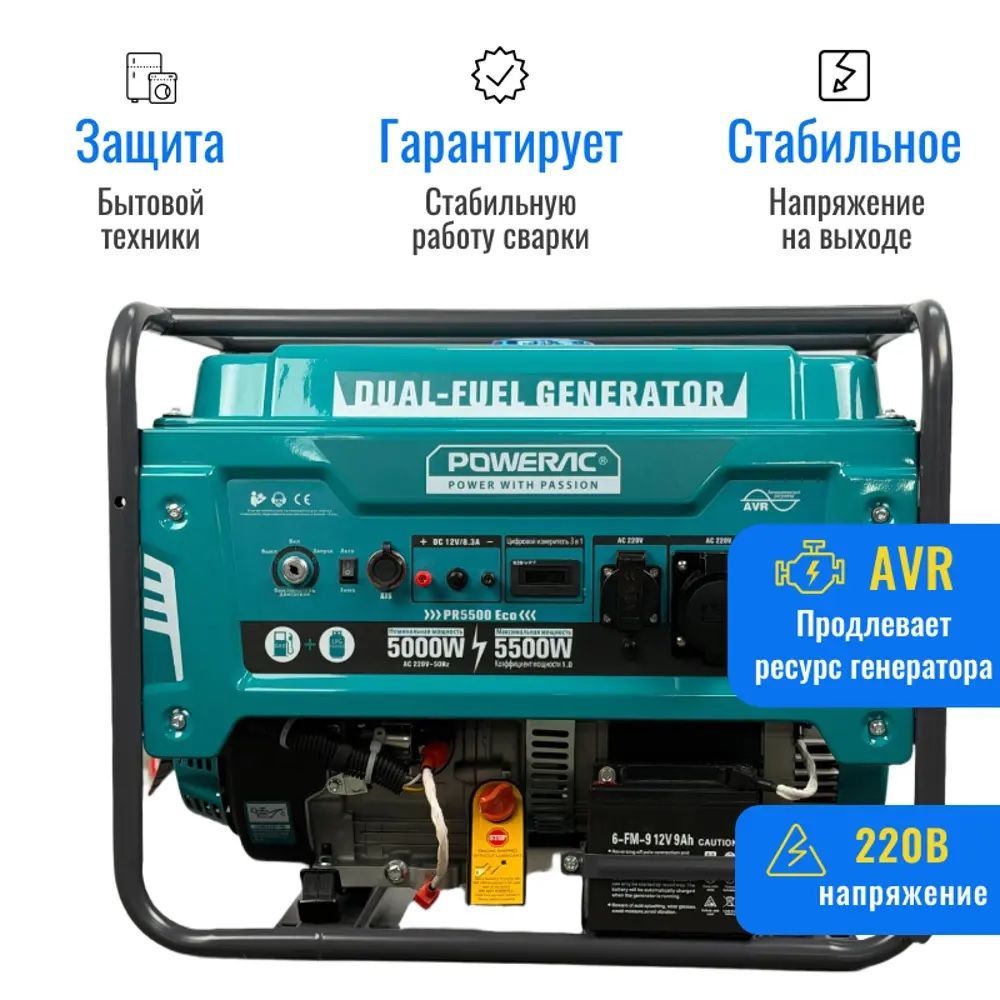 Гибридный генератор Powerac PR5500 Eco фото#10