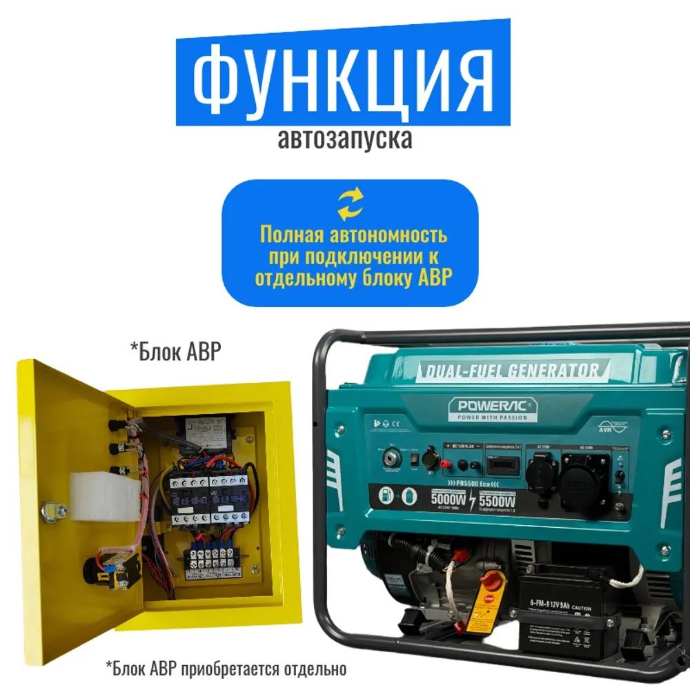 Гибридный генератор Powerac PR5500 Eco фото#11
