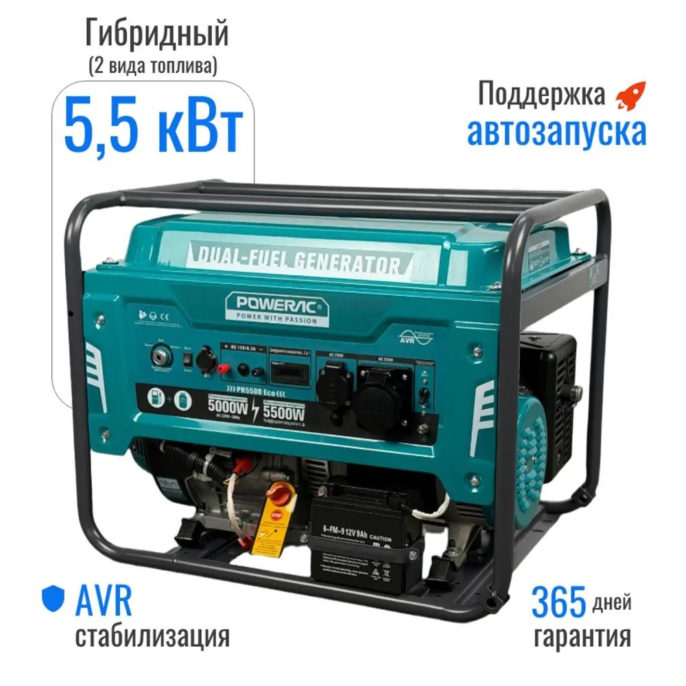 Гибридный генератор Powerac PR5500 Eco фото#12