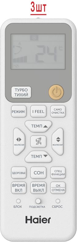 Мульти сплит-система Haier 3U55S2SR5FA/AS20SS1HRA-M*3 фото#3