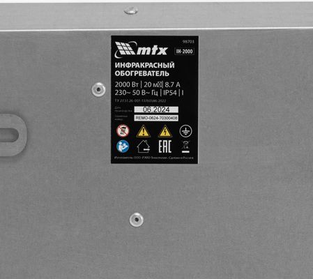 Инфракрасный обогреватель MTX IH-2000 фото#7
