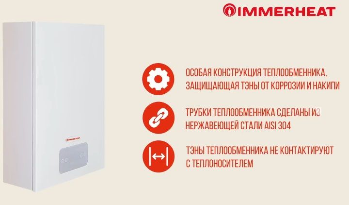 Электрический котел Immergas ESTIA Immerheat E6 фото#3