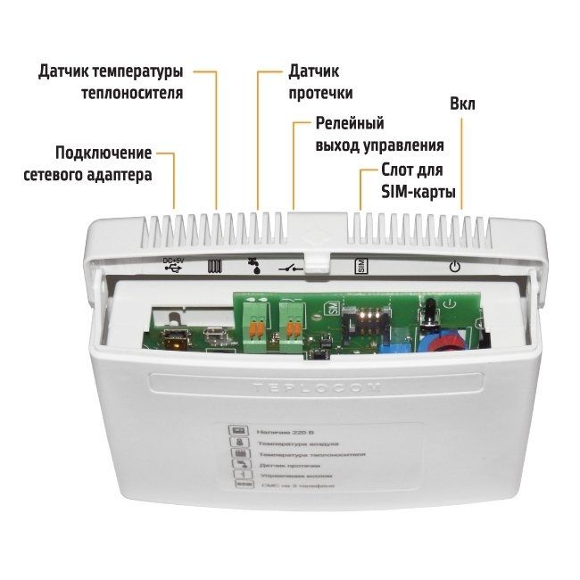 Теплоинформатор  Teplocom GSM фото#4