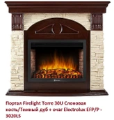 Угловой широкий портал Firelight Torre 30U Слоновая кость/Темный дуб фото#2