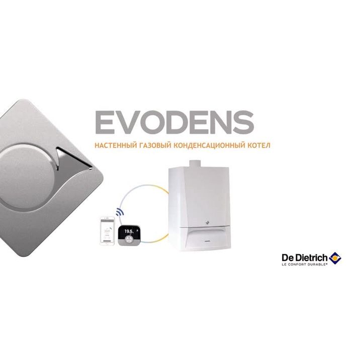 Настенный газовый котел De Dietrich EVODENS PRO AMC 65 DIEMATIC EVOLUTION фото#2