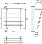 Водяной полотенцесушитель Terminus Каскад П4 500х500 фото#3