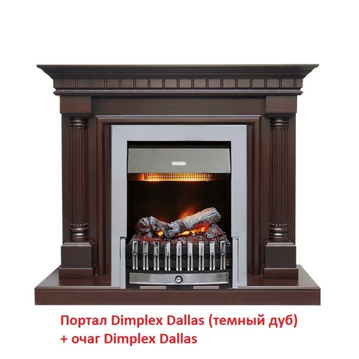 Классический портал для камина Dimplex Dallas (классика Opti-Myst, Optiflame) (Темный дуб) фото#3