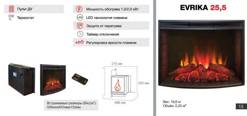 Электрокамин Real-Flame Country 25/25,5 WT с очагом Evrika 25,5 LED без дымохода фото#3