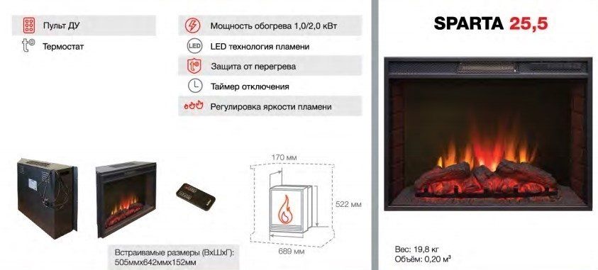Электрокамин Real-Flame Country 25/25,5 WT с очагом Sparta 25,5 LED с эффектом живого пламени фото#3