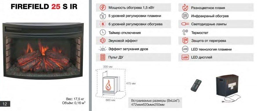 Электрокамин Real-Flame Country 25/25,5 АО-215 с очагом Firefield 25 S IR LED дисплей фото#3