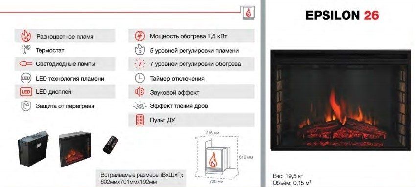 Электрокамин Real-Flame Country 26 WT-614 с очагом Epsilon 26 S IR инфракрасный фото#4