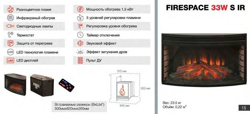 Электрокамин Real-Flame Country 33 WT-614 с очагом Firespace 33W S IR исторический фото#3