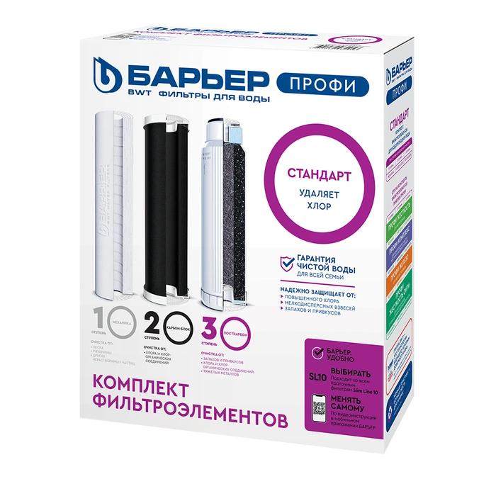 Комплект картриджей Барьер ПРОФИ Standart (Р113Р00)