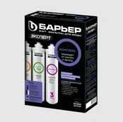 Комплект картриджей Барьер EXPERT Complex (Р243Р00)