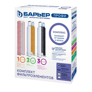 Комплект картриджей Барьер ПРОФИ Complex (Р143Р00)