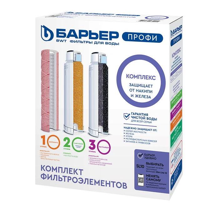 Комплект картриджей Барьер ПРОФИ Complex (Р143Р00)