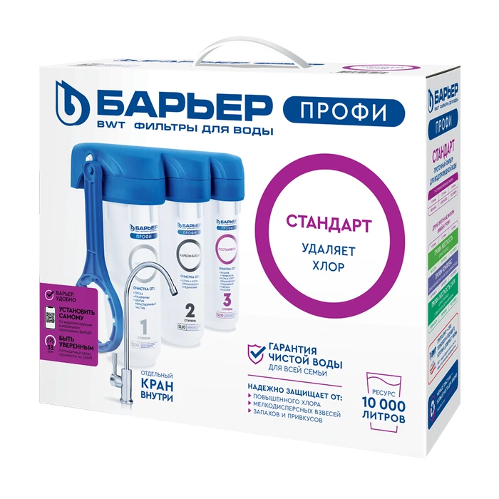 Фильтр под мойку Барьер ПРОФИ Standart (Н112Р00)