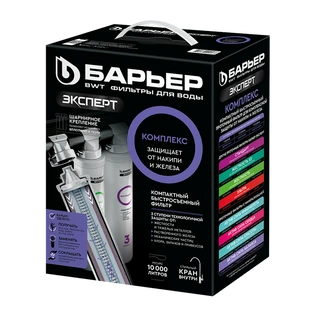 Фильтр под мойку Барьер EXPERT Complex (Н241Р05)