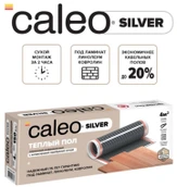 Пленочный теплый пол Caleo SILVER 150-0,5-1,0 фото#2