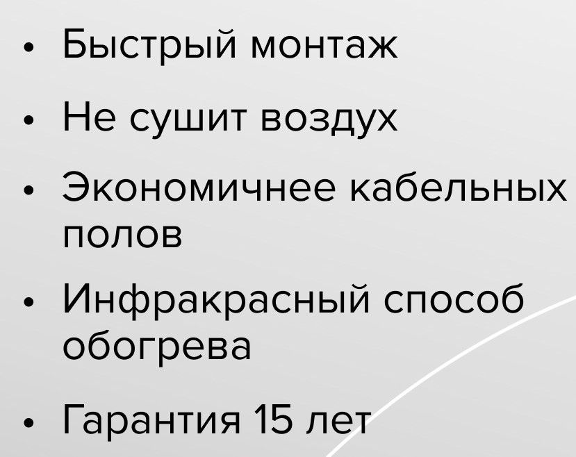 Пленочный теплый пол Caleo Silver 220-0,5-1,0 фото#8