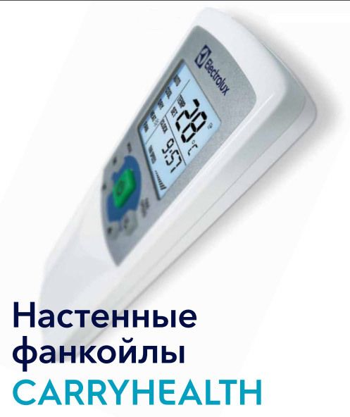 Настенный фанкойл Electrolux EFH-250 фото#3