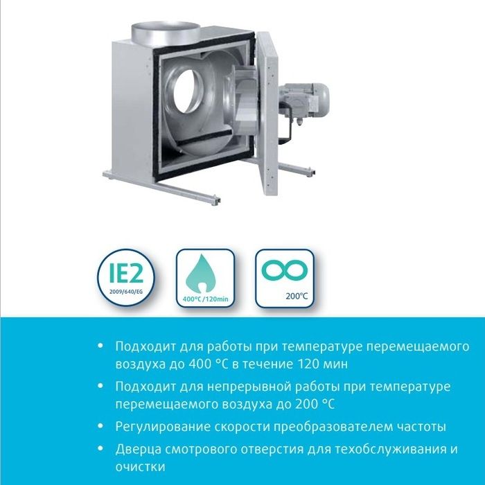 Центробежный вентилятор дымоудаления Systemair KBR/F 280D2 smoke extr. F400 фото#2