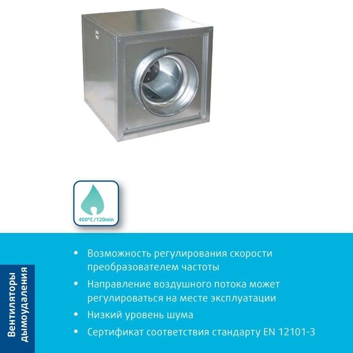 Центробежный вентилятор дымоудаления Systemair MUB/F 062 630D4 фото#2