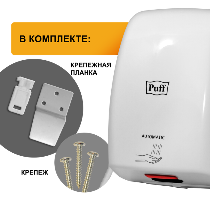Пластиковая сушилка для рук Puff 8815 фото#9