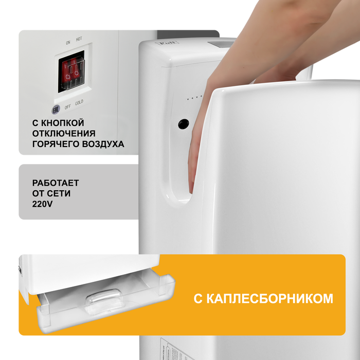 Погружная сушилка для рук Puff 8890 фото#10