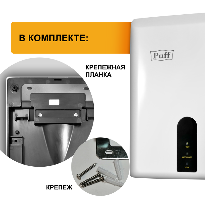Сушилка для рук электрическая Puff 8810 фото#11