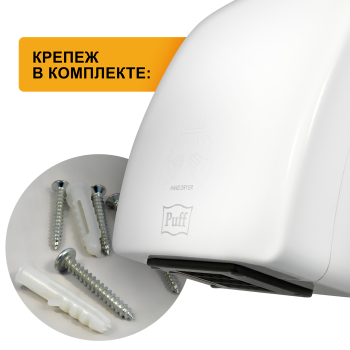 Рукосушилка электрическая Puff 8830 фото#11