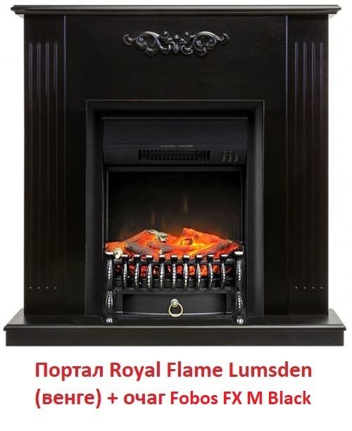 Электрокамин (очаг) со звуком для дачи Royal Flame Fobos FX M Black RC фото#7