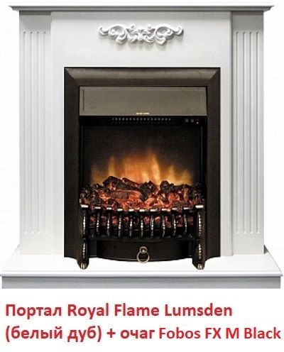 Электрокамин (очаг) со звуком для дачи Royal Flame Fobos FX M Black RC фото#8