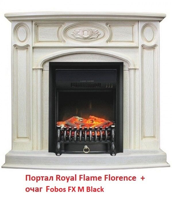 Электрокамин (очаг) со звуком для дачи Royal Flame Fobos FX M Black RC фото#10