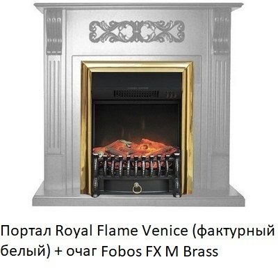 Электрокамин (очаг) со звуком для дачи Royal Flame Fobos FX M Black RC фото#11