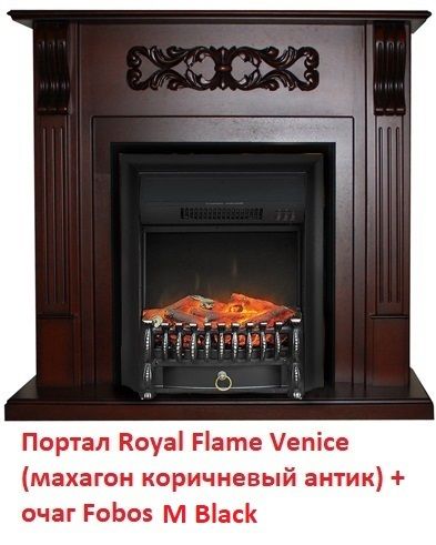 Электрокамин (очаг) со звуком для дачи Royal Flame Fobos FX M Black RC фото#13
