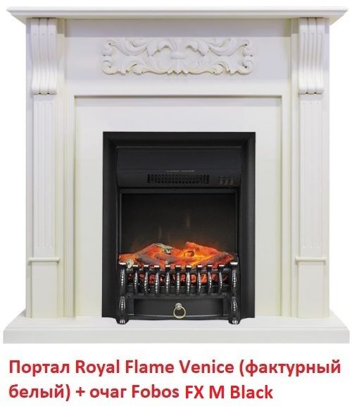 Электрокамин (очаг) со звуком для дачи Royal Flame Fobos FX M Black RC фото#14