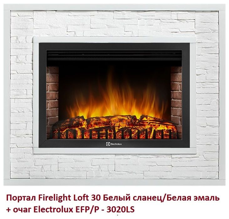 Широкий портал Firelight Loft 30 Белый сланец/Белая эмаль фото#3