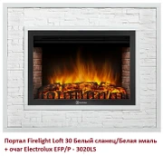 Широкий портал Firelight Loft 30 Белый сланец/Белая эмаль фото#3