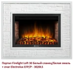 Широкий портал Firelight Loft 30 Белый сланец/Белая эмаль фото#3