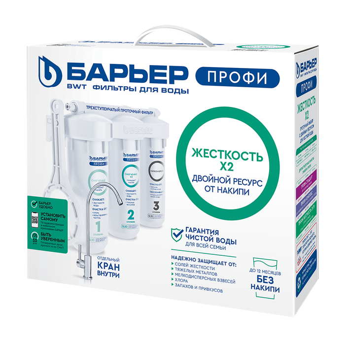Фильтр под мойку Барьер ПРОФИ Жесткость х2 (исп. Лайт) фото#5
