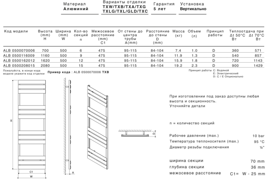 Водяной полотенцесушитель Carisa ALB 0500208015 фото#5