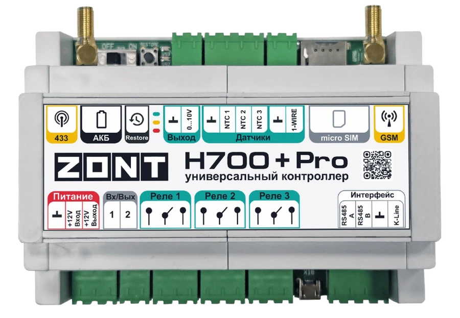 Контроллер ZONT H700+ PRO
