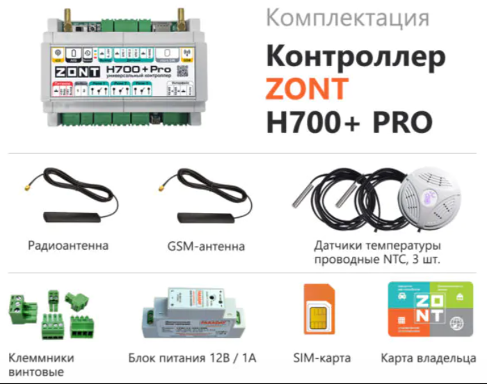 Контроллер ZONT H700+ PRO фото#3