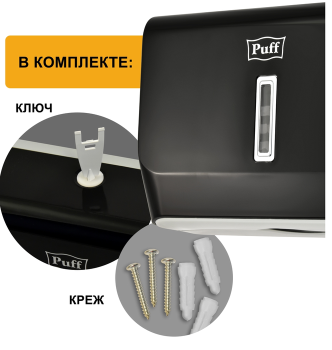 Диспенсер для бумажных полотенец Puff 5130Bl, черный фото#4