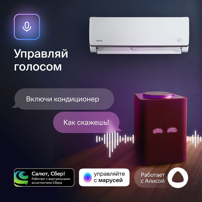 Кондиционер Daichi Alpha 2 A50AVQ2/A50FV2 фото#5