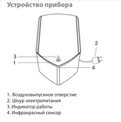 Металлическая сушилка для рук Ballu BAHD-1010 фото#3
