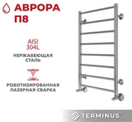 Водяной полотенцесушитель Terminus Аврора П8 500х800 фото#3