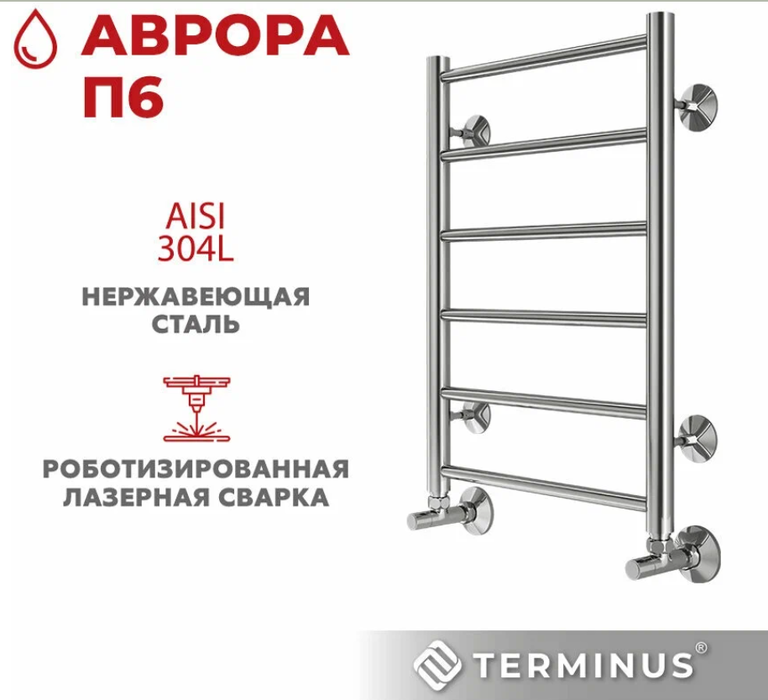 Водяной полотенцесушитель Terminus Аврора П6 400х600 фото#3